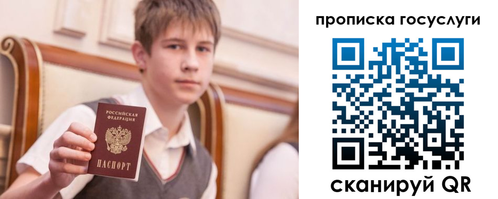 купить прописку в Апатитах